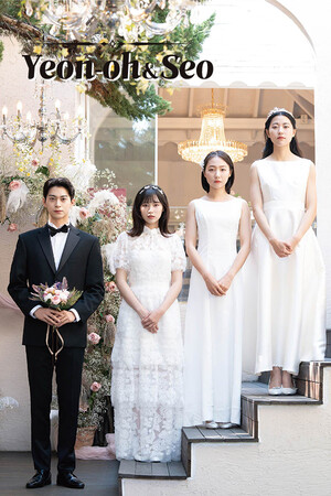 연오와 세오.