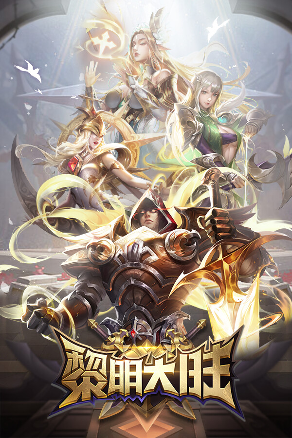 黎明大陆 for steam