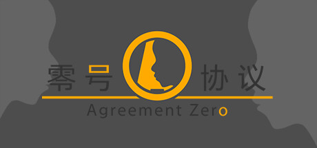 零号协议AgreementZero PC Specs