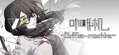咖啡机Coffee-machine cover art