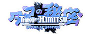 Tako no Himitsu: Ocean of Secrets System Requirements