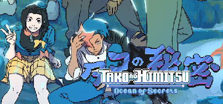 Tako no Himitsu: Ocean of Secrets cover art