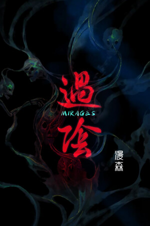 过阴 Demo