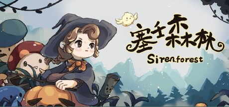 Siren Forest cover art