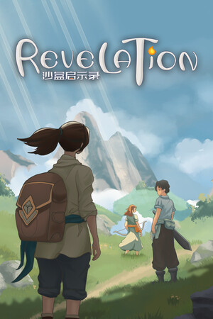 沙盒启示录 Sandbox Revelation Demo