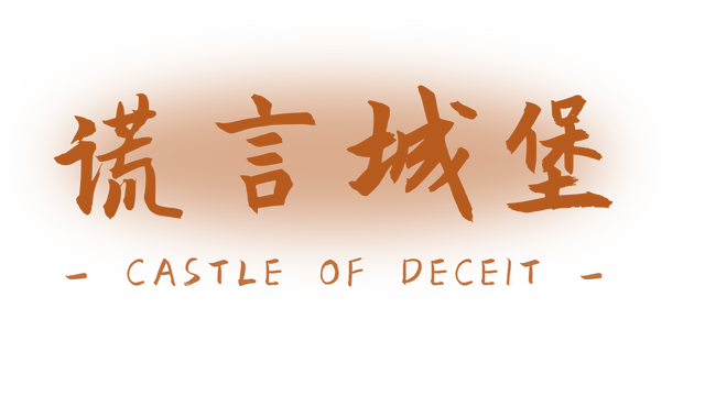 Castle of Deceit Logo