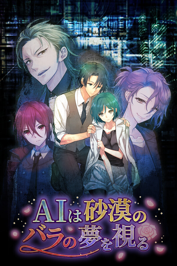 Steam portrait for AI Dreams of Roses of Desert.