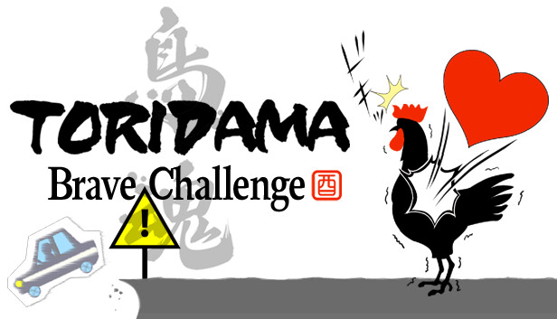 TORIDAMA: Brave Challenge