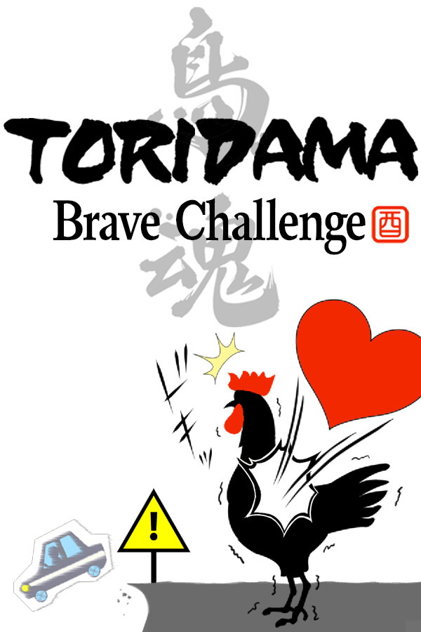TORIDAMA: Brave Challenge for steam