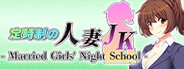 定時制の人妻JK - Married Girls' Night School -