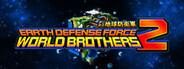 EARTH DEFENSE FORCE: WORLD BROTHERS 2 System Requirements