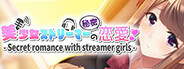 美少女ストリーマーの秘密恋愛 - Secret romance with streamer girls - System Requirements