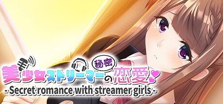 美少女ストリーマーの秘密恋愛 - Secret romance with streamer girls - PC Specs