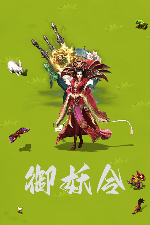 Demon Command Token   御妖令