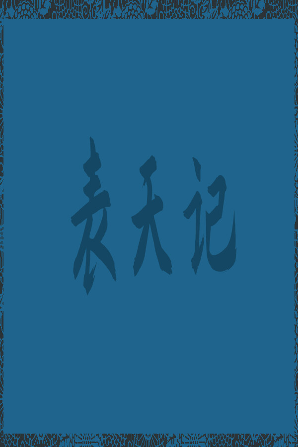 BiaoTianJi for steam BiaoTianJi for steam