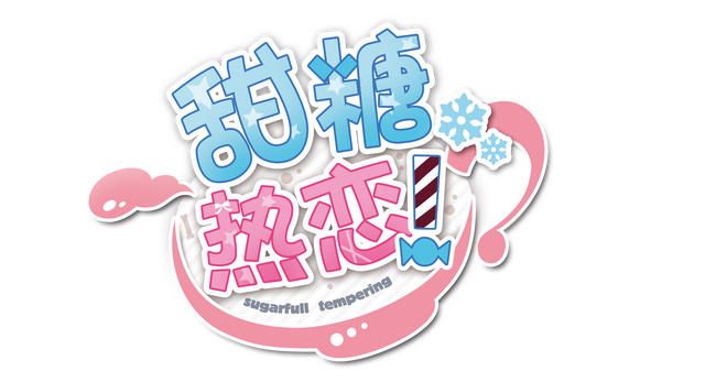 Sugar Sweet Temptation Logo