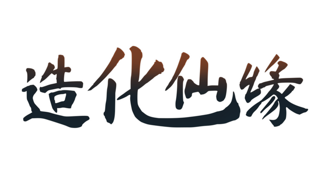 Destiny of Immortal Logo