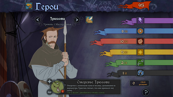 Скриншот из The Banner Saga