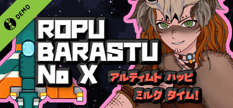 Ropu Barastu No X Demo cover art