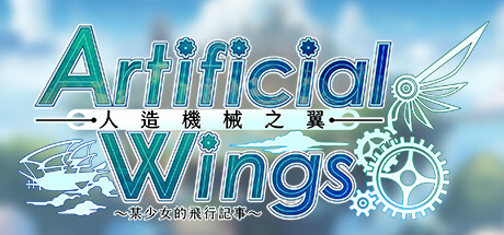 Artificial Wings cover art
