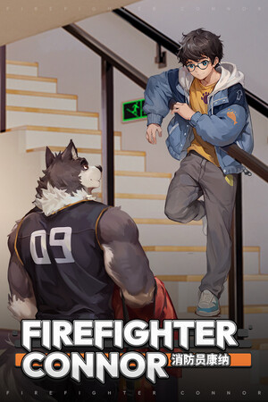 消防员康纳 - Firefighter Connor