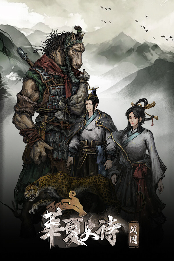 Steam portrait for Huaxia: Warring States.
