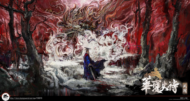 Huaxia: Warring States Logo