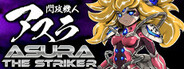 閃攻機人アスラ - ASURA THE STRIKER - System Requirements