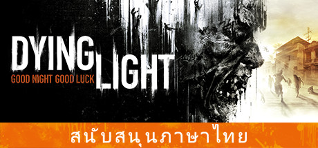 Dying light