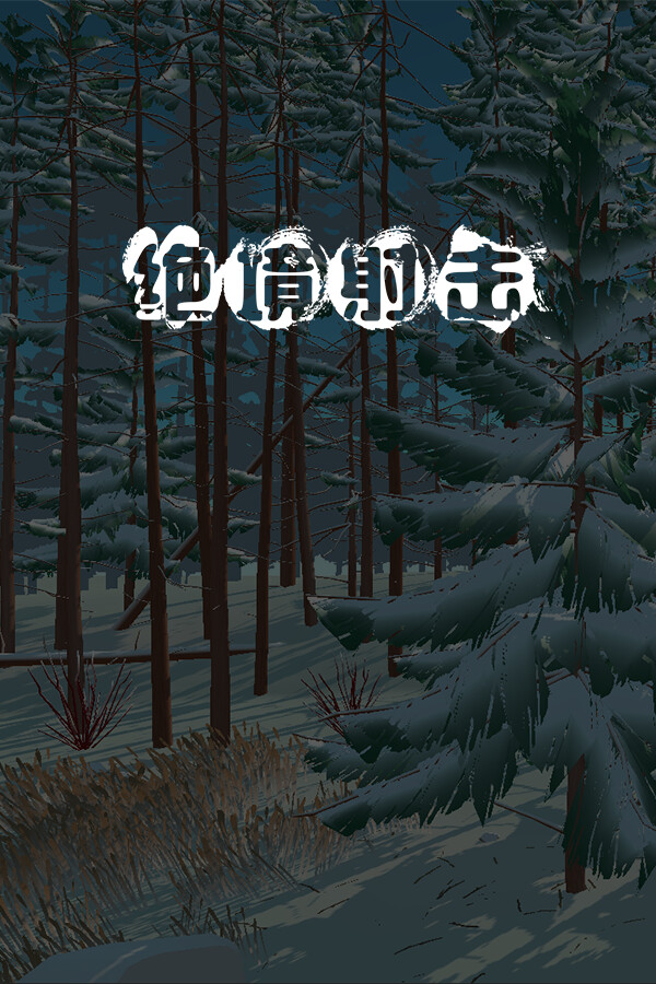 Survival Shooter for steam