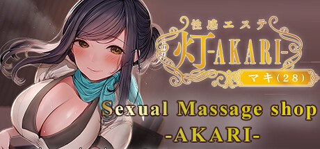 Sexual Massage Shop - AKARI - cover art