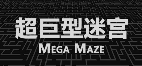Mega Maze cover art
