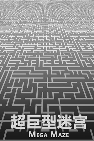 Mega Maze