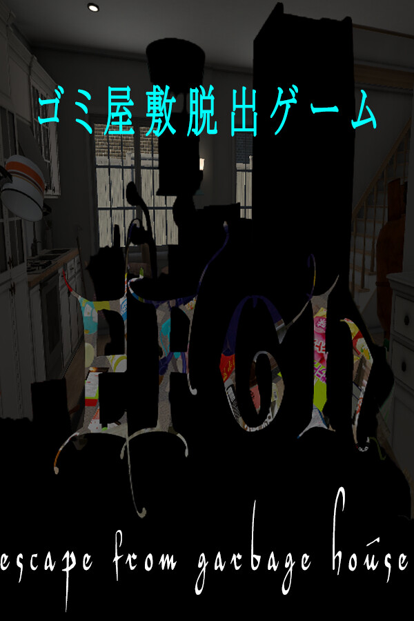 EFGH Escape from Garbage House 【ゴミ屋敷脱出ゲーム】 for steam