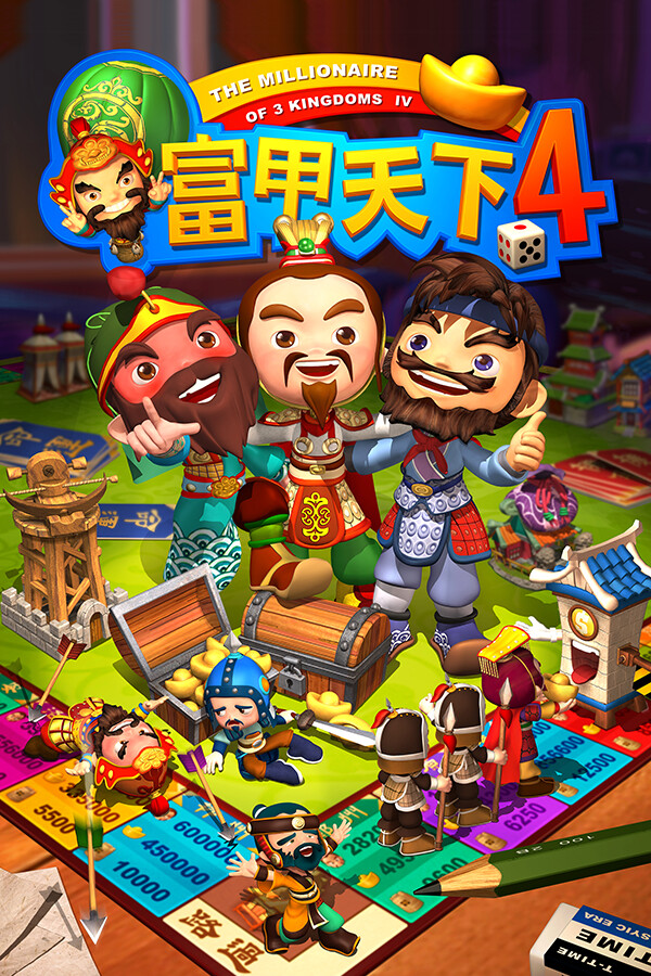 富甲天下4 for steam