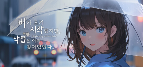 Beginning of the Rain cover art