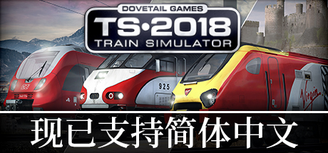 Steam 上的train Simulator