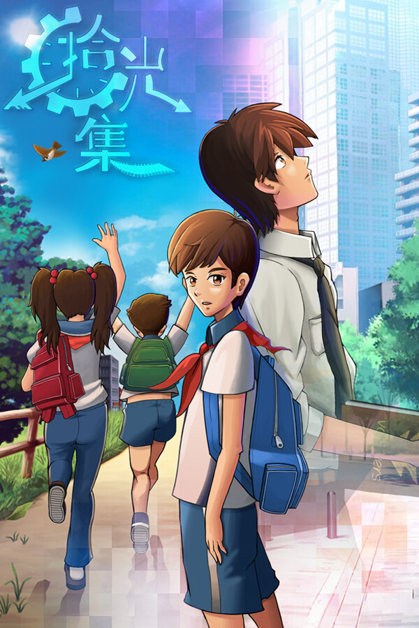 拾光集 for steam 拾光集 for steam