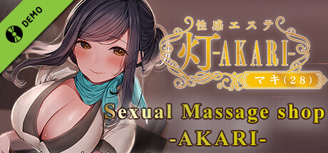 Sexal Massage Ship - AKARI - Trial version cover art