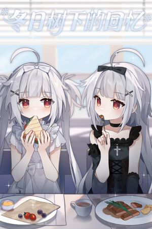 冬日树下的回忆(Memories of the Winter Tree)