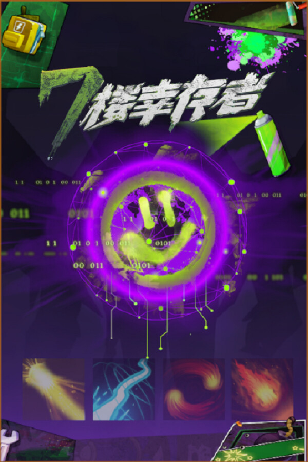 七楼幸存者 for steam