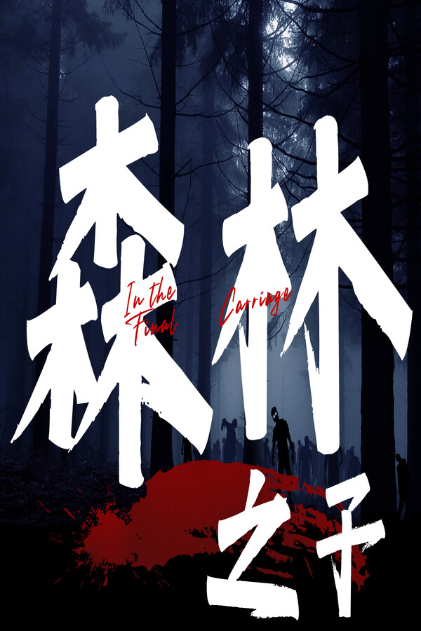 Forest Simulator for steam