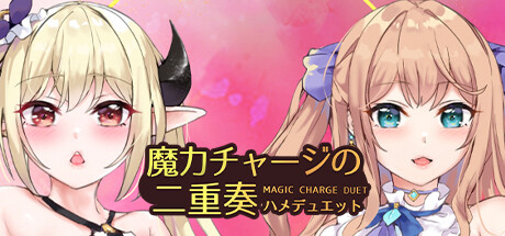 Magic Charge Duet cover art