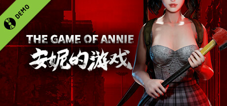 安妮的游戏 The Game of Annie Demo cover art