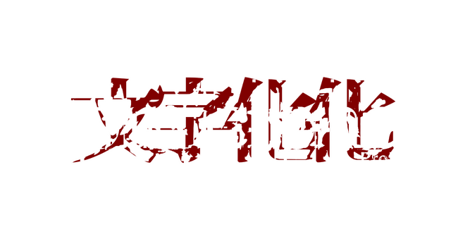 Homicipher: Demo Logo