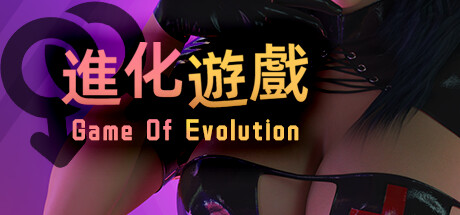 Game Of Evolution - Season 1 cover art