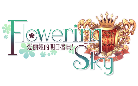 Alia's Carnival! Flowering Sky Logo