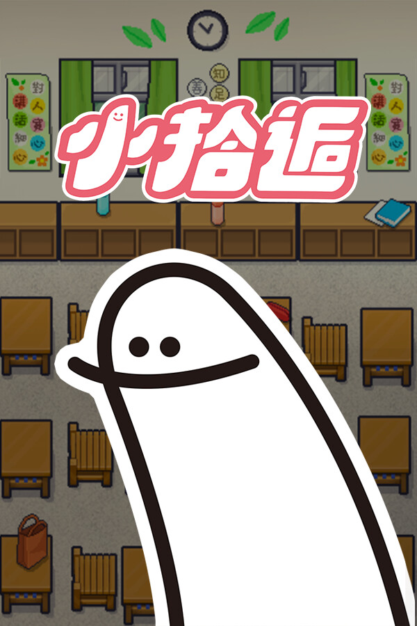 小拾逅 Gathering Our Childhoods for steam