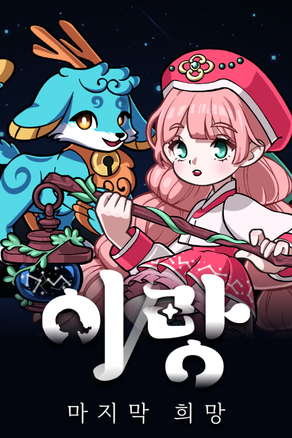 Irang : the last hope for steam Irang : the last hope for steam