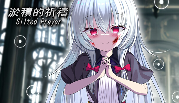 淤積的祈禱（Silted Prayer）